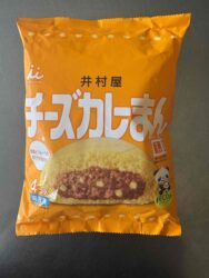 おやつ～チーズカレーまん～