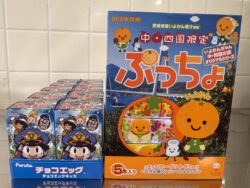 おやつ～桃鉄チョコエッグ&限定ぷっちょ～