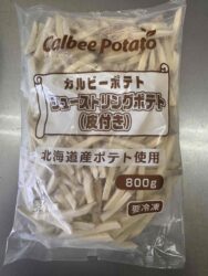 3月5日のおやつ～カルビーポテト～