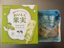 おやつ～マスカットアイス&青組～