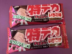 おやつ～特デカチョコバーいちご味～