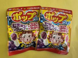 おやつ～ポップグミ～