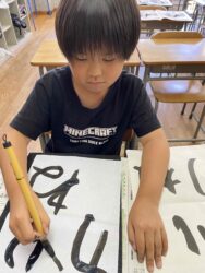 習字