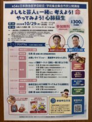イベントのお知らせ